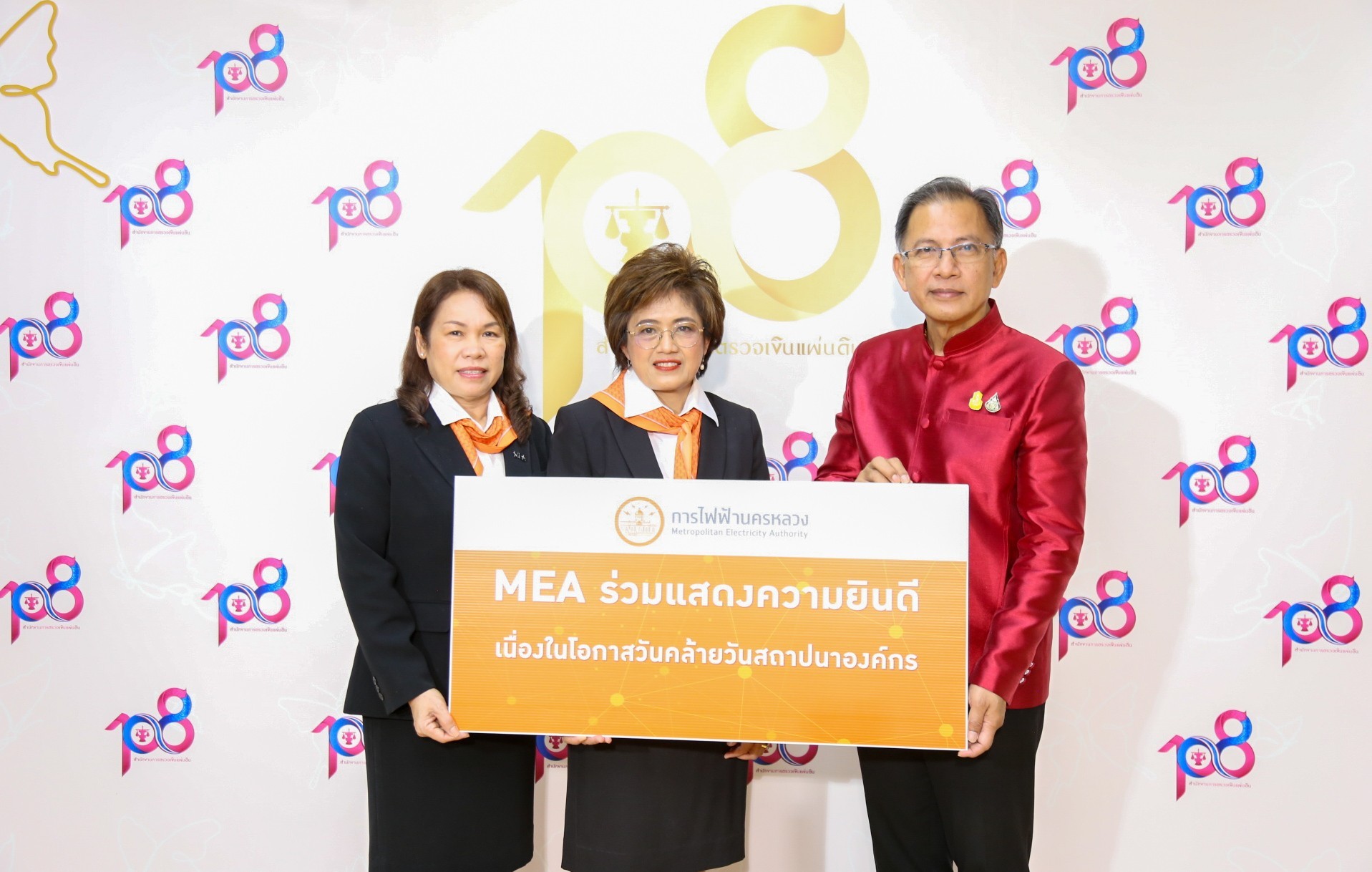 MEA ร่วมแสดงความยินดี เนื่องในโอกาสวันคล้ายวันสถาปนาสำนักงานการตรวจเงินแผ่นดิน ครบรอบ 108 ปี