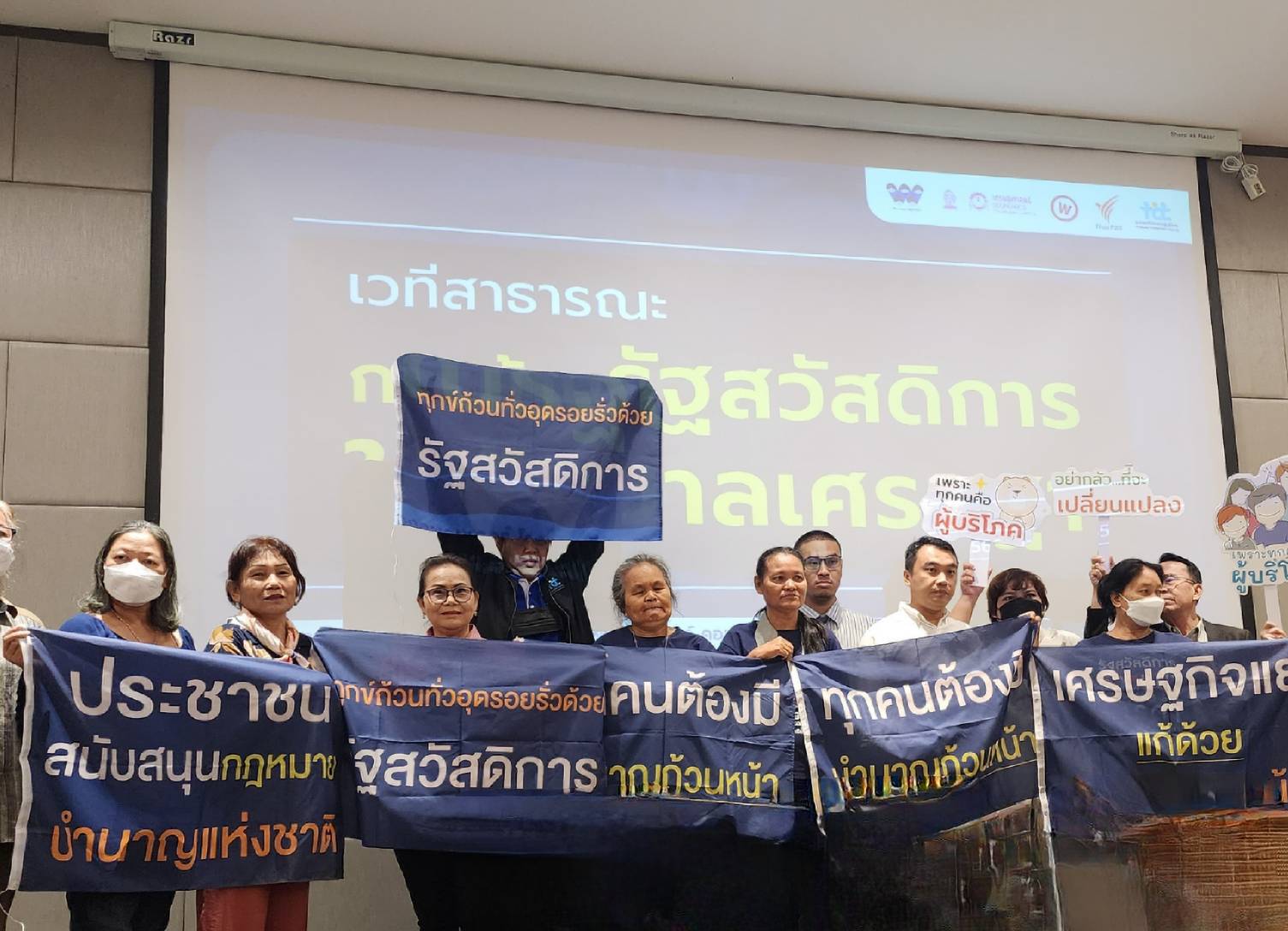 แนะรัฐบาลเศรษฐา ใช้เงินดิจิตอลหมื่นบาท จ่ายสวัสดิการประชาชน | ประชาไท Prachatai.com