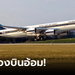 ซาอุฯไฟเขียว อนุญาตเครื่องบินผ่านน่านฟ้า อพยพแรงงานไทย ลดเวลาเดินทางเหลือ 8 ชั่วโมง