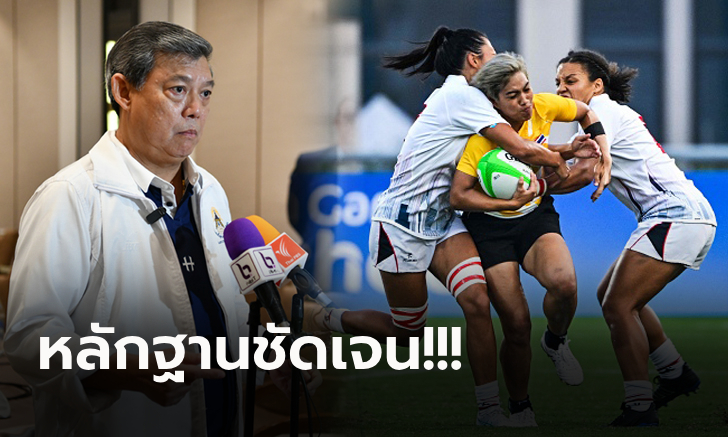 มันเกิดอะไรขึ้น? “เอเชียรักบี้” ยอมรับผิดทำ ทีมไทย พลาดเหรียญทองแดงเอเชียนเกมส์