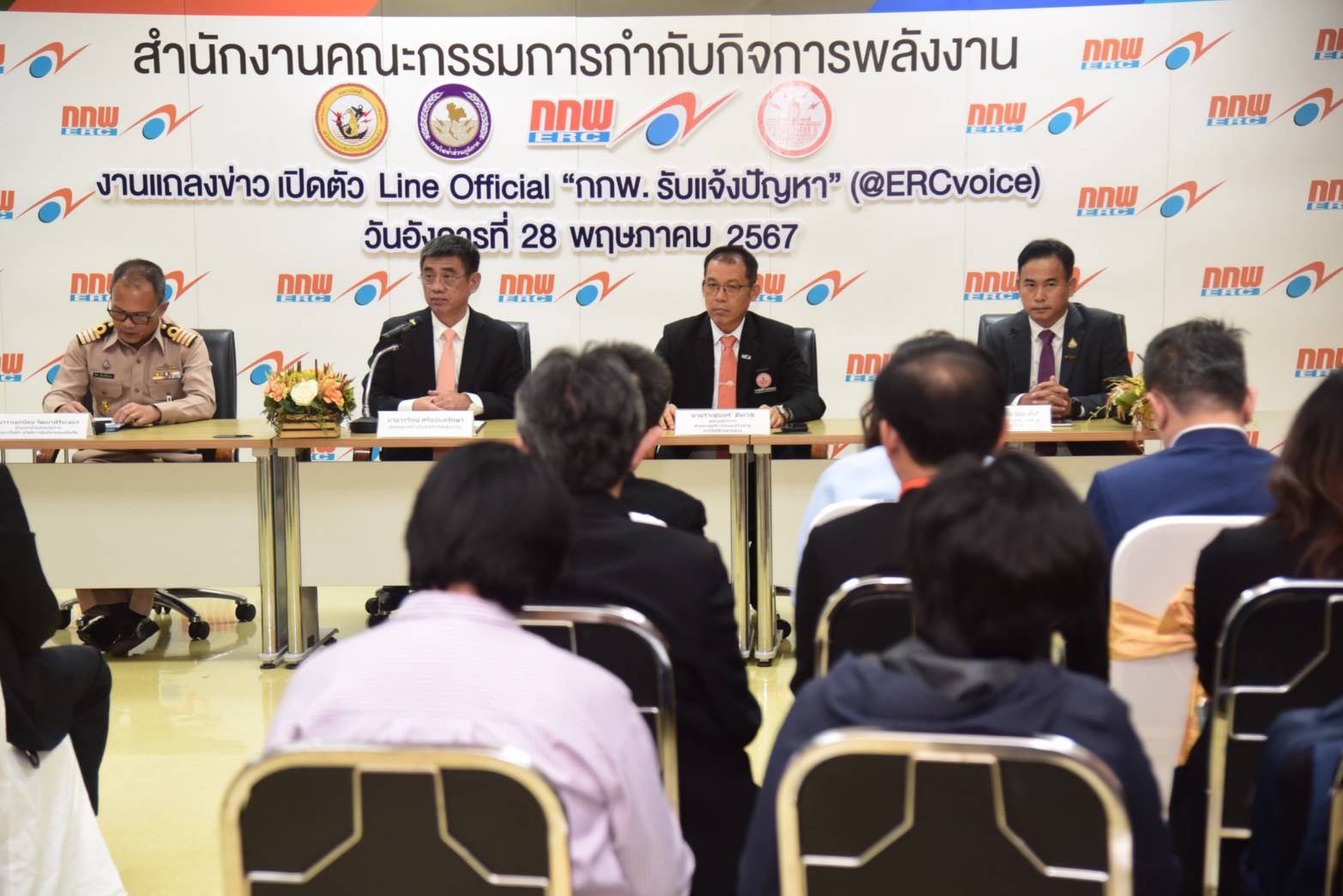 MEA ร่วมงาน กกพ. แถลงข่าวเปิดตัวไลน์แอด ERCvoice เพิ่มช่องทางร้องเรียนให้ผู้ใช้ไฟฟ้า