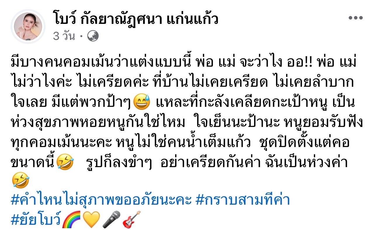  โบว์ ซุปเปอร์วาเลนไทน์