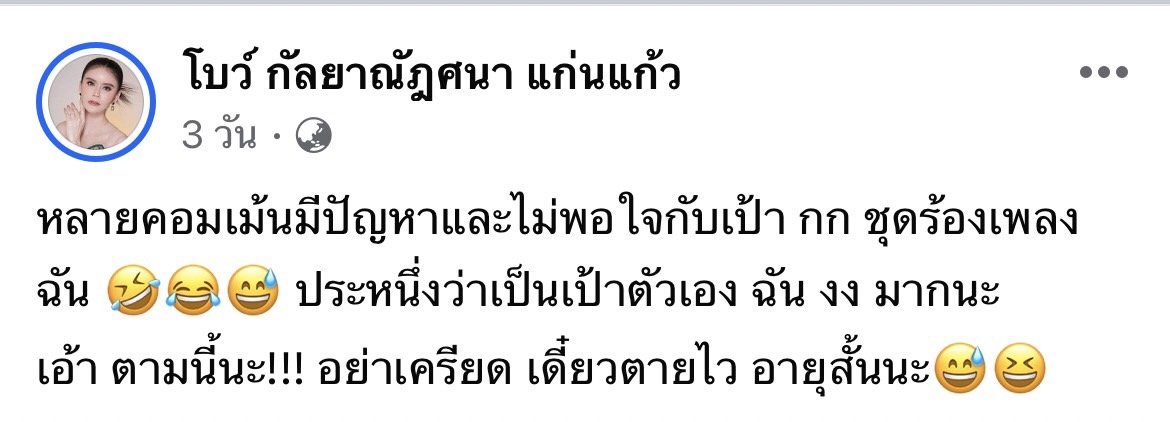  โบว์ ซุปเปอร์วาเลนไทน์