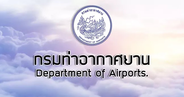 กรมท่าอากาศยาน ประกาศรับสมัครสอบแข่งขันเข้ารับราชการ จำนวน 24 อัตรา ตั้งแต่วันที่ 11 กันยายน - 3 ตุลาคม 2567