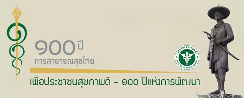 กรมวิทยาศาสตร์การแพทย์ เปิดสอบคัดเลือกบรรจุเข้ารับราชการ จำนวน 11 อัตรา ตั้งแต่วันที่ 26 ธันวาคม 2567 - 6 มกราคม 2568